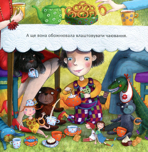 Кіка-Міка і гном, що в усьому любить лад